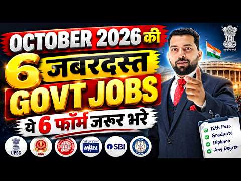 Top 6 Government Jobs in October 2026 | Latest Govt Job | Govt Job 2026 | Job Vacancy 2026
