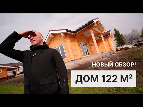 Обзор дома выходного дня из клееного бруса — 122 м², 12х15,5 м