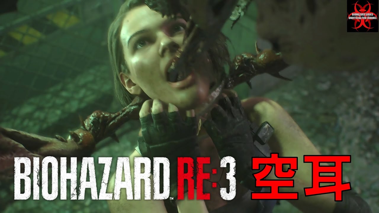 希少品 バイオハザード 耳ピョコ帽子 ケルベロス バイオハザード