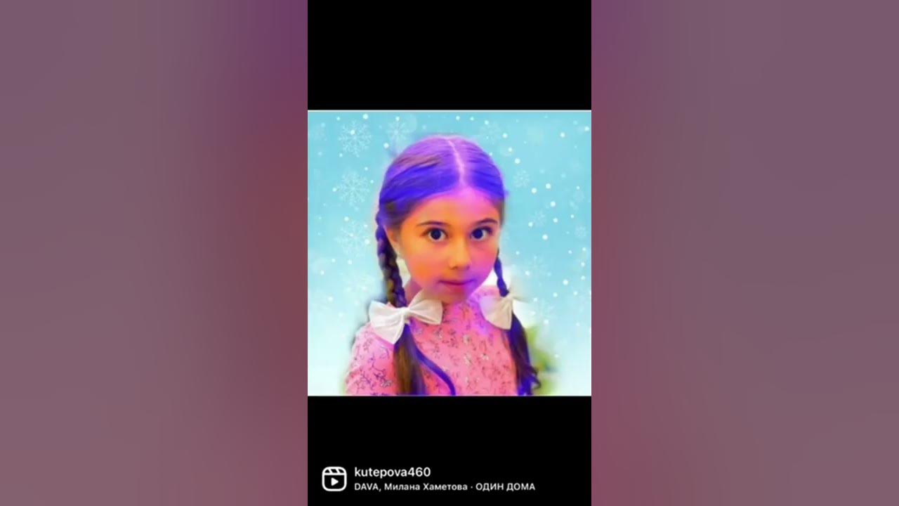 Видео песни миланы хаметовой мур мур. Видео песни миланы хаметовой мур мур. Видео песни миланы хаметовой мур мур. Подруги миланы стар. Песня миланы новый трент.