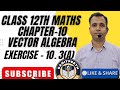 VECTOR ALGEBRA||CH-10||CL_12TH_MATHS||SCALAR (OR DOT) PRODUCT OF TWO VECTORS||EXERCISE - 10.3(A)