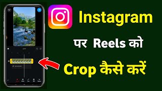 How to crop Instagram reels video | How to cut Instagram reels video screenshot 5