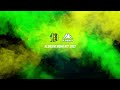 Nuevo Home Kit #Kappa 2022
