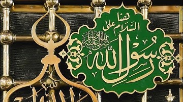 أذان رائع جدا يوم الجمعة بصوت القارئ اسامة يعقوب الكردي