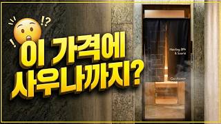 강남 10만원대인데 대욕장+무료라멘까지? 도미인 서울 강남 솔직후기