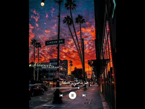 ادهم نابلسي يلي متلي صعب يبقى فعل ماضي