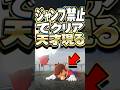 ジャンプ禁止で#スーパーマリオオデッセイ をクリアした天才プレイヤー #任天堂 #小ネタ