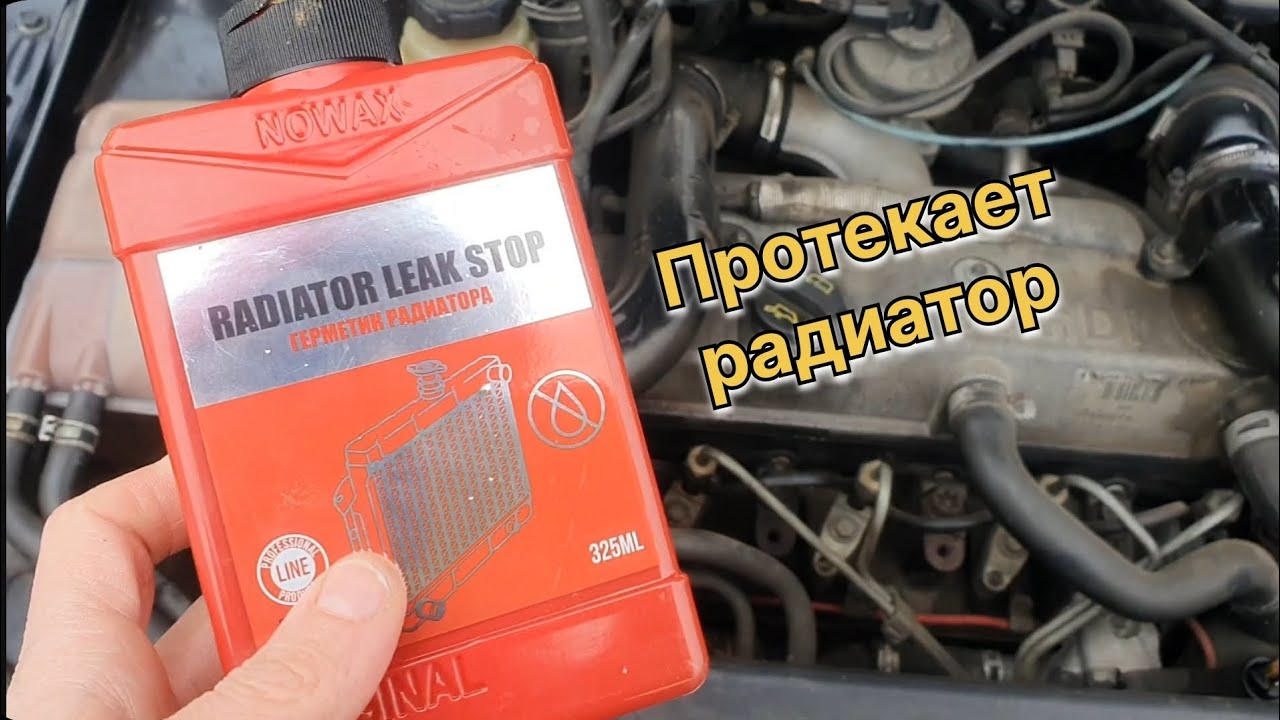 Ford Focus Протекает радиатор💧💧 Одно из решений👍 - YouTube