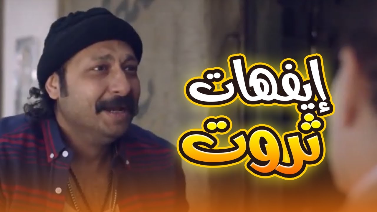 ساعة من أجمد إفيهات محمد ثروت.. مش هتبطل ضحك😂🤣 - YouTube