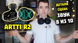 ARTTI R2 - Повезло, или так было задумано?!