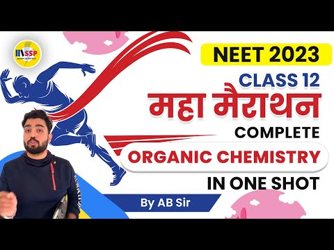 NEET 2023 Chemistry | Complete Organic Chemistry Class 12 in One Shot | Abhishek Sir