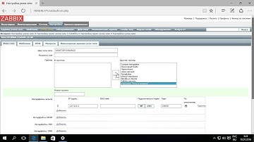 Добавление узла сети в Zabbix