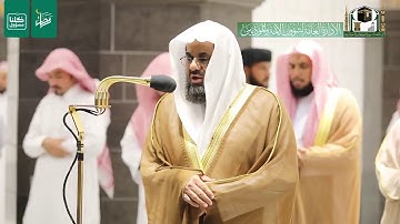فواتح سورة آل عمران ⦙ الشيخ أ.د. سعود الشريم ⦙ ليلة ٤ رمضان ١٤٤١هـ | من صلاة التراويح بالحرم المكي