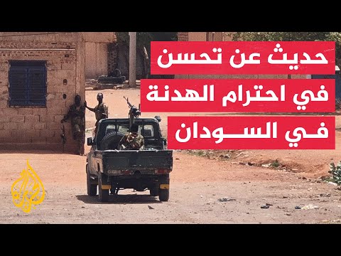 هدوء مشوب بالحذر يخيم على العاصمة الخرطوم بعد مرور 3 أيام على سريان الهدنة