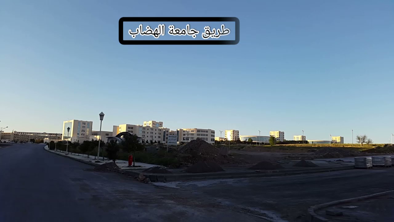 جولة في مدينة سطيف _حي الهضاب _