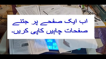 how to multiple pages front back copy on one page | multiple micro copies xerox 58xx copier machine