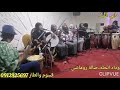 قسوم والطار وداد الحله دلوكه دابي الليل دستووووور