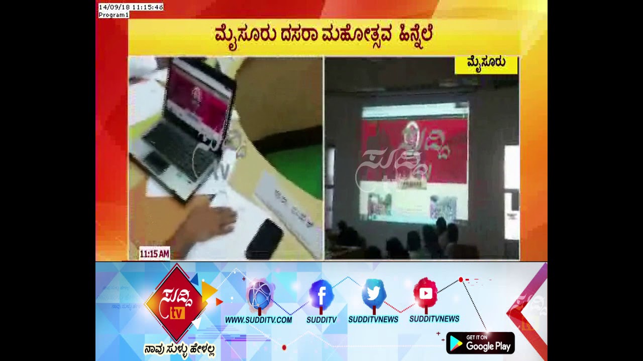Dasara Executive Committee Meeting, G.T. DeveGowda Inaugurated Web Site, Puttarangashetty Upset|