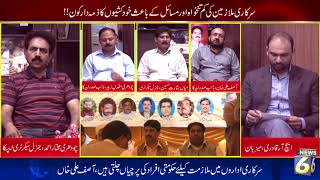 Exclusive Talk With H R Qadri News 6 Show