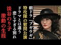 朝ドラ「ブギウギ」茨田りつ子のモデルとなった淡谷のり子、涙の特攻隊の慰問公演など、反骨精神で苦難を乗り越えた激動の生涯…「別れのブルース」大ヒットでブルースの女王に！ブギの女王・笠置シヅ子との関係は⁉