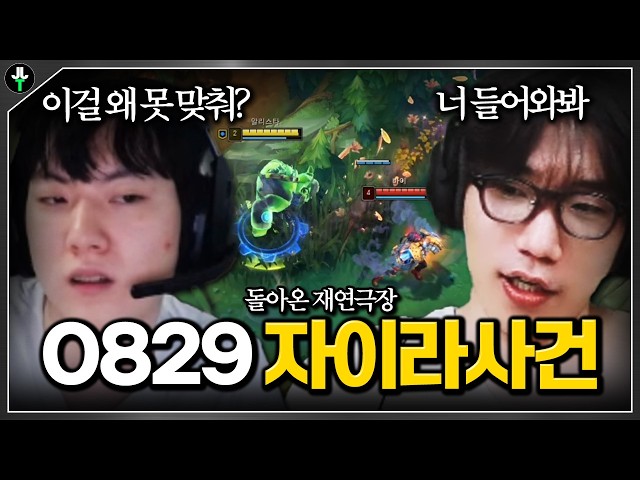"어떻게 이걸 못 맞춰?" 돌아온 저라뎃의 재연 드라마ㅋㅋㅋㅋ