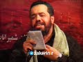 ببار ای بارون حاج محمود کریمی 