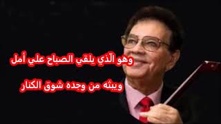 عبدالكريم الكابلي ماذا يكون    كلمات سمعها