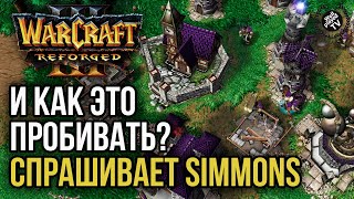 И КАК ЭТО ПРОБИВАТЬ? Спрашивает SIMMONS: Warcraft 3 Reforged