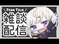 暖房をつけながら冷房をつける日【雑談】