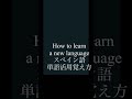 【意外と簡単】単語活用覚え方【スペイン語】