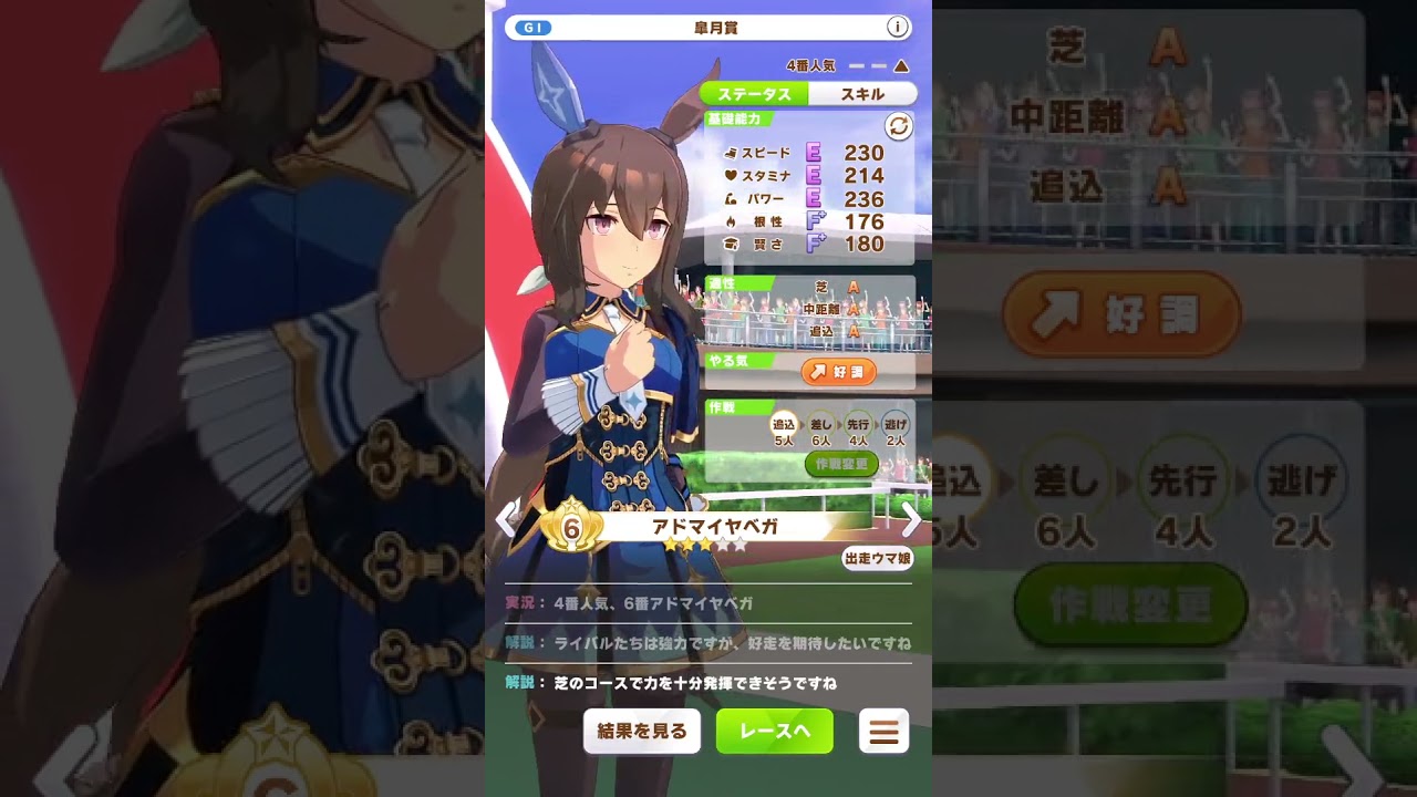 ウマ娘 アドマイヤベガ パドックポーズ Youtube