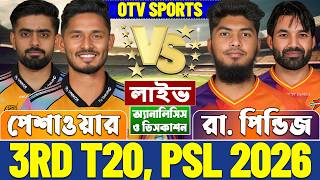 🔴Live: PSL, 3rd T20 | পেশোয়ার বনাম রাওয়ালপিন্ডি লাইভ আলোচনা | Peshawar vs RawalPindiZ Live Score screenshot 4
