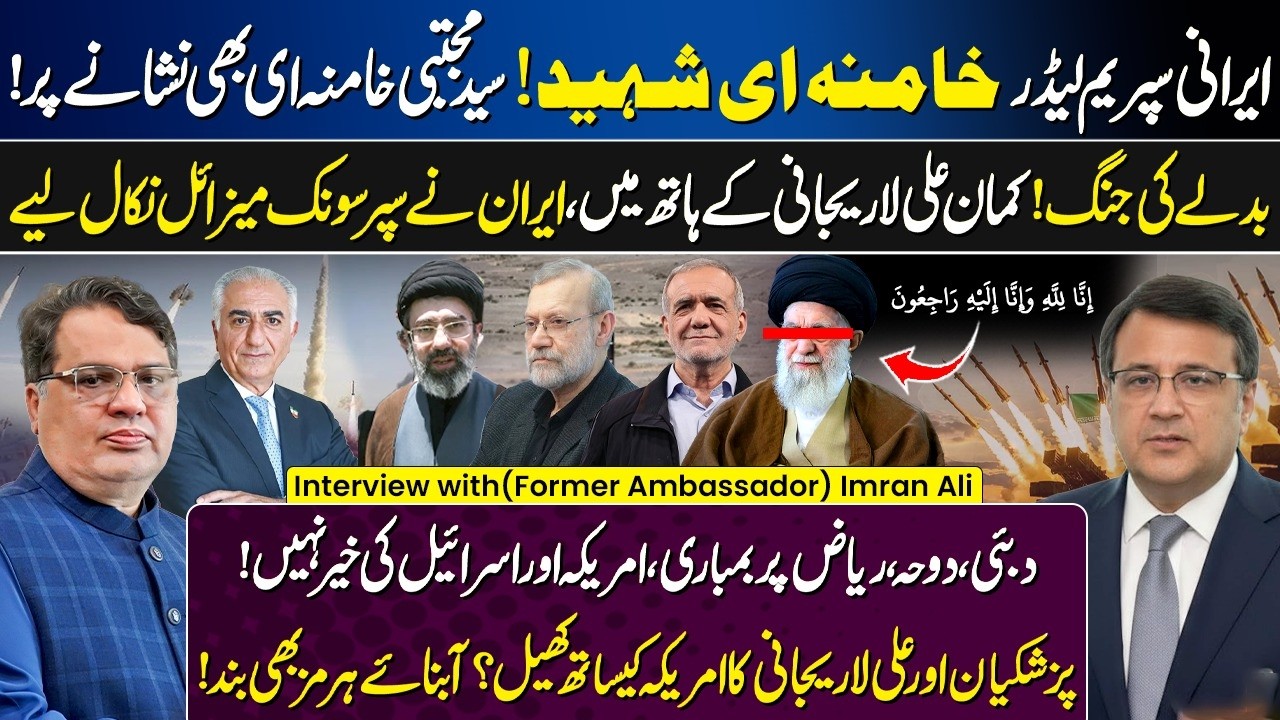 Iran Supreme Leader Ali Khamenei’s Martyrdom | Iran-Israel & US Tention | Mojtaba Khamenei in Danger