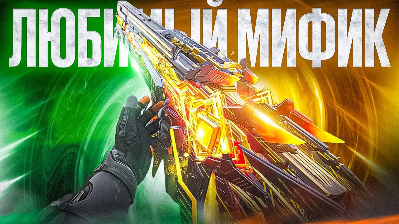 МОЯ ЛЮБИМАЯ ШТУРМОВКА В CALL OF DUTY MOBILE / кал оф дьюти мобайл ффар 1