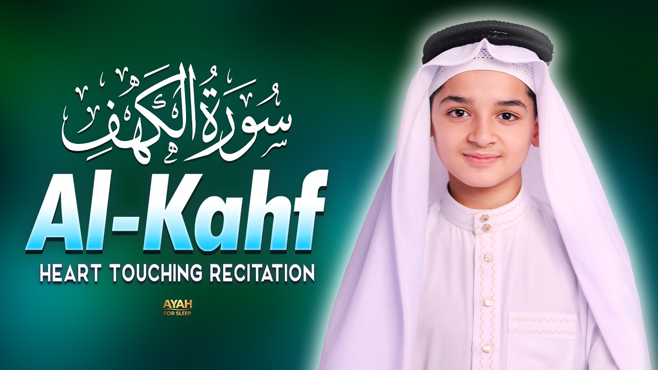 Surah Al Kahf (سورة الكهف) | Heart Touching Recitation With Deep Emotional Power | Ayah For Sleep