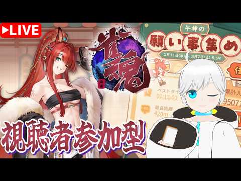 【雀魂・視聴者参加型】新キャラ２体実装＋ミニゲームが期間限定で遊べる！