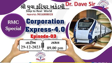 Corporation Express Series-4.0  (E-3 ) RMC SPECIAL HEALTH #rmc  #fhw #amc #health #yuva #yuva #mphw