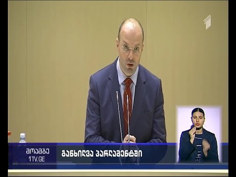 სსიპ-ის ტექნოლოგიური ინსტიტუტის დაფუძნების შესახებ კანონპროექტი განიხილეს პარლამენტში