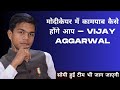 How will modicare work by vijay agarwal  even if your business is not running then definitely see modicare viral