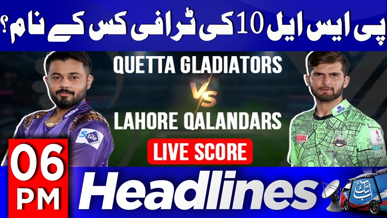 PSL 10 | Lahore Qalandars vs Quetta Gladiators | Final Match |06 PM ...