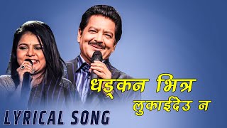 Video thumbnail of "Dhadkan Bhitra Lukaideuna -  GRAHAN - Nepali Movie | Lyrical | Diparsan Jung Rana - Sumi Khadka"