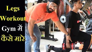 7 Exercises For Strong Legs at GYM Ft. Zenith Nutrition Tribulus Testestorone Booster -