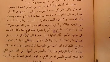 عقد نوم ومحبة من أقوى وأخطر انواع المحبة والمودة مجابة من شمس المعارف الكبرى 