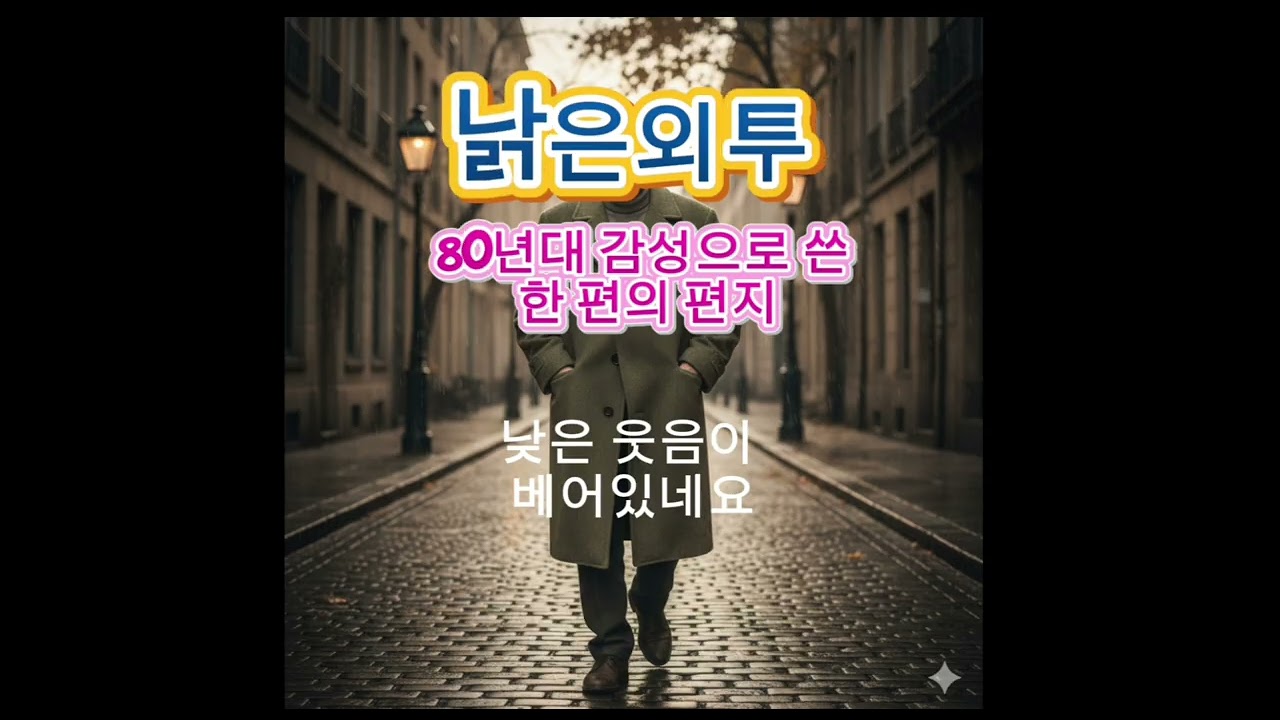 감성 발라드 모음 1시간 20분 연속듣기 | 작업용 공부용 새벽 감성 Playlist  저작권걱정없이 들을수있는곡