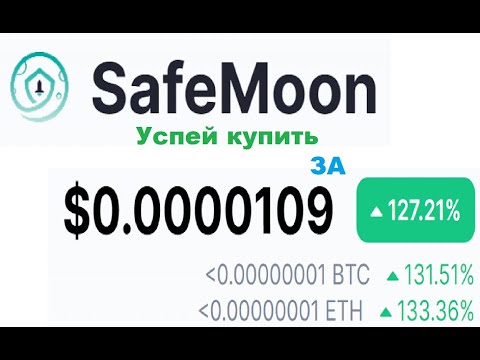 safe moon price tracker safe moon price tracker