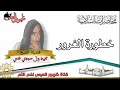 محاضرة بعنوان خطورة الغرور العلامة محمد ولد سيدي يحي