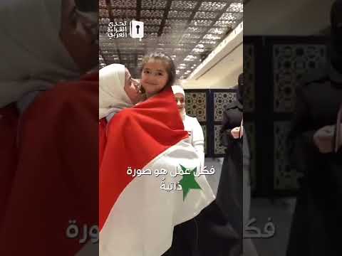 شام البكور تحدي القراءة العربي سوريا شام البكور سوريا الامارات مسابقة تحدي القراءة طفله 