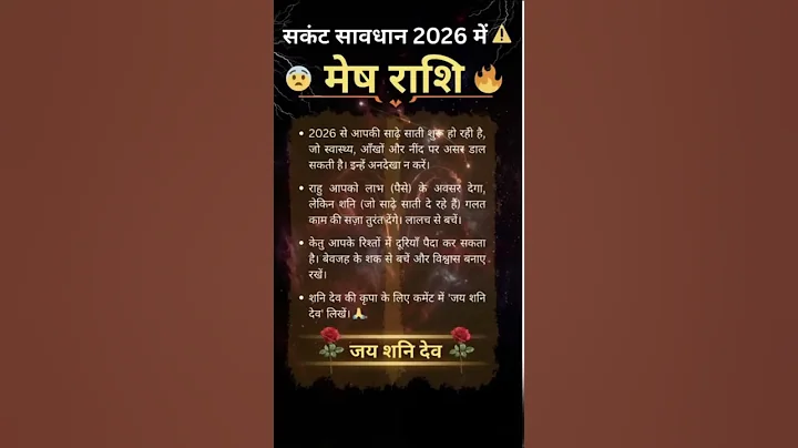 मेष राशि😱 || #shorts #trending #astrology #astrologer #viral