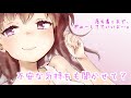 【男性向け】自信が無くて彼女の浮気を疑っちゃった君に【立体音響】
