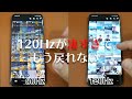 Galaxy S20 5Gのリフレッシュレート120Hzは体感すると60Hzに戻りたくないくらい凄い件…。